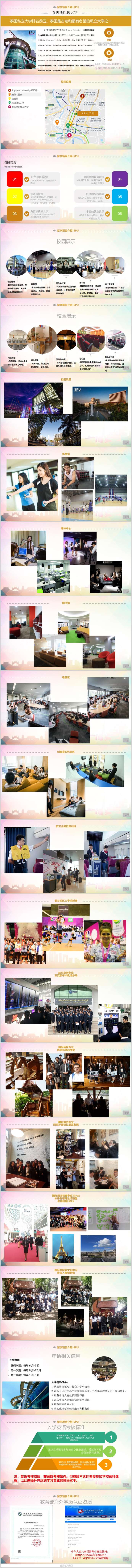 斯巴顿大学留学介绍.jpg