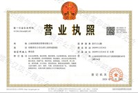 云南别致酒店管理有限公司营业执照资质公示