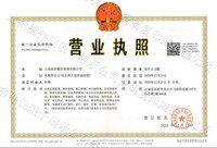 云南美妙餐饮管理有限公司资质公示