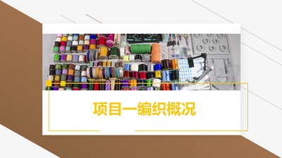 1.基础结的编法详解